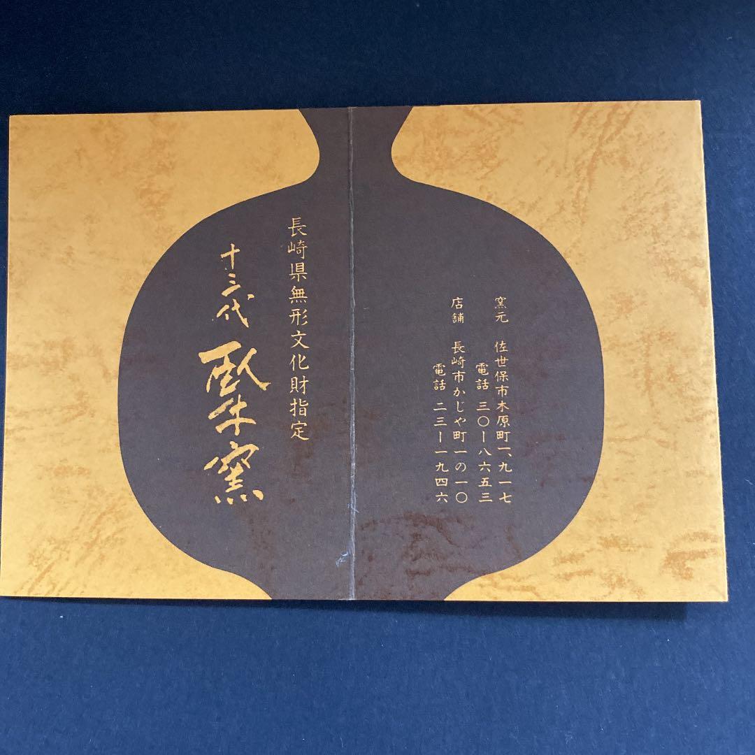 抹茶茶碗　N o55